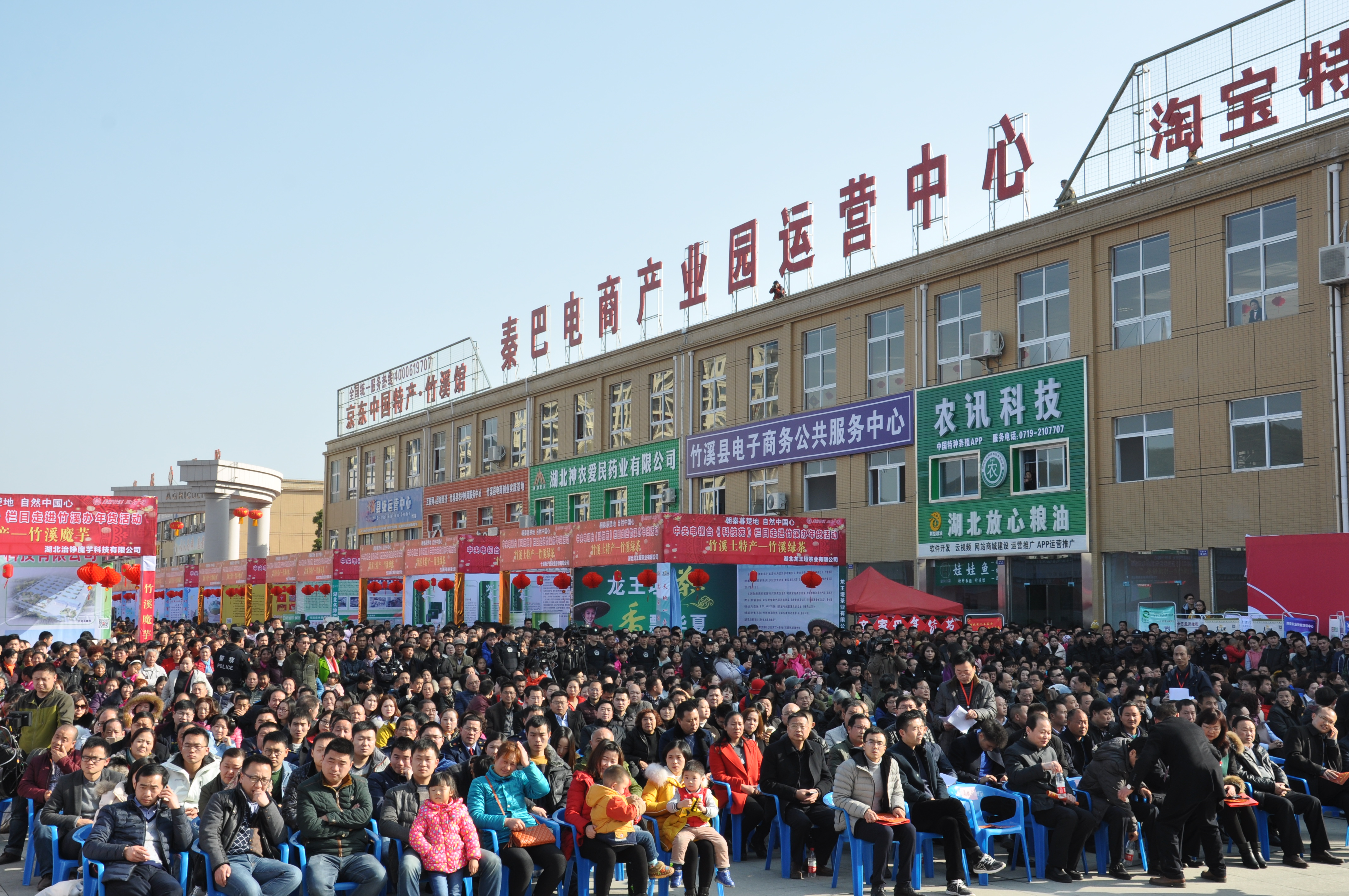秦巴电商产业园